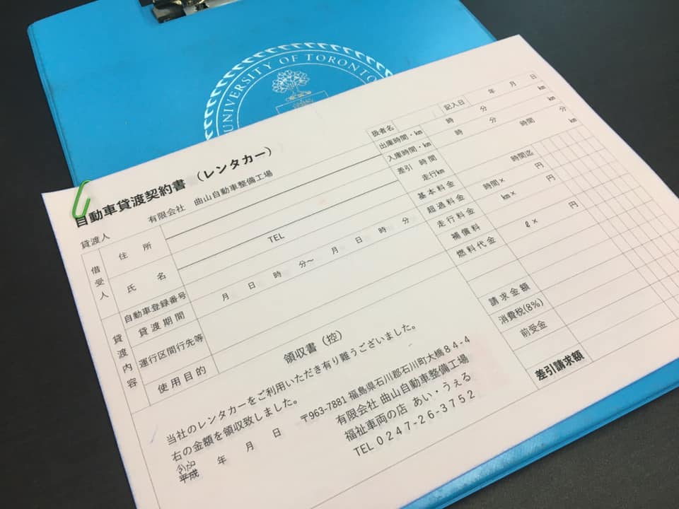 福祉車両レンタカー　手動運転装置　福島空港　201911　③